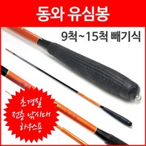 동와 유심봉 초경질 중층내림낚시대 카본 민물대 9 10 11 12 13 14 15