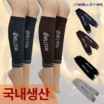 [웰스타 발토시] 국산 퀵 배달 오토바이 다리토시 종아리토시 팔토시 발토시 등산 겨울토시 보온 레깅스 양