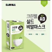 크린웰 비말마스크 대형 화이트 KF-AD, 20개입, 3개