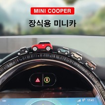 [도우팩토리]미니쿠퍼 미니 카 대형 소형 2가지 사이즈 다양한 칼라 신상칼라 최대 13가지 색상, 소형미니카, 10.블랙소형카(신상)