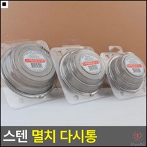 청결한육수내기 식당육수용 변색되지않는 멸치다시통 육수다시망 찻잎채망, 중