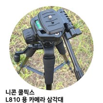 [아이]아이 니콘 쿨픽스 L810 용 카메라 삼각대 삼각대 카메라 캐논 니콘 소니, 1, 빠른출고