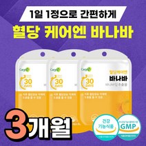 식 약 처 인증 바나바 잎 추출물 정 혈당 케어 엔 코로솔산 코르솔산 식이섬유 식후 혈당 상승 억제 도움 인도산 바나나 바나바정 식약청 인정, 바나바 추출물 정 혈당 케어엔 30정*3통*(3개월분)