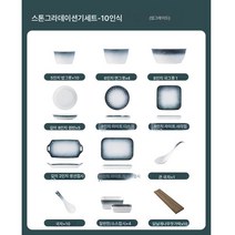 그릇 일본식 돌무늬 세트 도톰한 도자기 접시 그릇 조합 식기 그릇 수저 가정용 반찬 그릇 밥그릇 국그릇 그릇, 하나, 색깔2