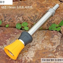 소방용 관창 노즐 소화전 호스 스테인레스 노즐 분사, (일반)19mm15cm