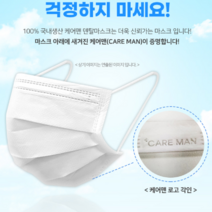 국산 덴탈마스크 일회용 의료용 비염 의약외품 귀편한마스크 귀안아픈마스크 대형 멜트브라운 케어맨마스크 화이트 50개