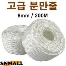 에스앤자재 분만줄 200m 소 송아지 분만 끈 로프 축산기자재 축산물품 농자재 출산로프