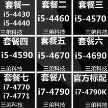 i54690 4430 4460 4570 4590 4670 i7 4770 4771 4790k cpu, 패키지 7