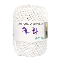 카라실 10+1 코마면|20수|면사|사계절|소품실|면사, 01 화이트
