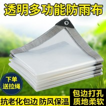 야외 바람막이 천막 방수 대형 그늘막 공사 원단 옥상 동파 제작 방풍 비닐 덮개, 1x1m, 투명 2m 폭 x 4m 길이