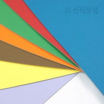 신식상점 컬러하드보드 칼라하드보드지 주문재단무료, 노랑색, 8절 16매