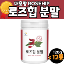 성인남녀 로즈힙 로즈잎 분말 가루 효과 먹는법 로즈힙열매 로즈힙프레 로즈힙퓨레분말 100% 30대 40대 50대 60대 70대 남자 여자 성인 부모님 직구