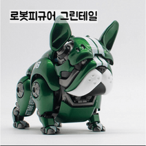 로봇 램블러 피규어 막봉이 HWJ 테이크 애완 반려 로봇, 해외배송, 그린테일