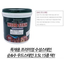 원목가구 목조주택용 뒤틀림방지 수성 스테인 목재보호도료 우드 셀프페인트 나무 DIY, 레드마호가니