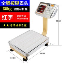전자 저울 정육점 슈퍼마켓 마트 계량기 야채 채소 무게, 레드 60kg 정확도 1g 저울