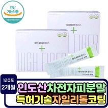 똥잘나오는 차전자피 식이섬유 섬유질 영양제 숙변제거 분말 20대 30대 여성 남성 화이버 변이딱딱 프락토올리고당 아랫배더부룩 가스제거 필요할때 자일리돌 인도산 과식후 기능성 건기식