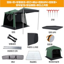 리어 리어 차박 캠핑 카 쉘터 텐트 트렁크 자동차 카크닉 그늘막 2 3 4 인용 후방, 농후코팅 실버 420D 오각형 그린 리어 텐트 패