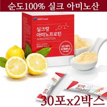 실크랑 아미노 프로틴 식물성 누에고치 단백질 실크아미노산 실크펩타이드 아미노산 순도100% 2g x 60포
