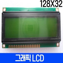 그래픽 LCD 128x32 Blue 백라이트 STN