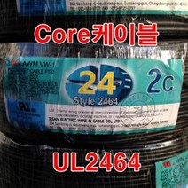 조작선 UL2464 AWG24x2C 10M절단/센스선 통신케이블