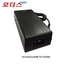 아수스GL752/GL752VW/GL752VWM/GL771/GL771JM/GL771JW/GX700/GX700VO용 19V 6.32A 국산어댑터, 어댑터 + 3구각 파워코드 1.5M