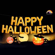 호일 풍선세트 할로윈 용품 해피 할러윈