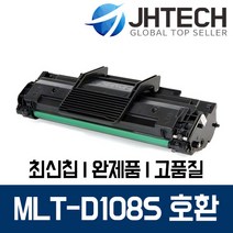 삼성 MLT-D108S 토너 ML-1640K ML-1642K 2240K 1641K 1640, 1Ea, 삼성 ML-1642K 토너 MLT-D108S 완벽호환 검정