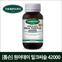 [톰슨] 원어데이 밀크씨슬 42000 (60캡슐)