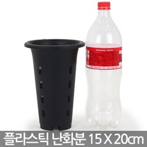 플라스틱 통기 난 재배분 - 화분 플분 난화분 란화분 난재배분 동양란화분 난재배 통기란분 플라스틱난화분, 03_청운_통기난분(5호)