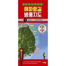 웅진북센 해파랑길 병풍지도 하, One color | One Size@1