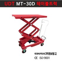 UDT 리프트 테이블트럭 더블 수동 운반기계 MT-30D(BS-30D), 30D