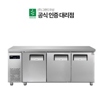 그랜드우성 업소용 테이블 냉장고 냉동고 1800 CWSM-180RFT, 1800 냉장2/냉동1 내부스텐, 좌측 디지털 CWSM-180RFT(3D)