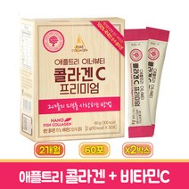 애플트리 이너뷰티 콜라겐C 프리미엄 저분자 피쉬콜라겐 펩타이드 먹는 히알루론산 알로에겔 유산균 비타민C 분말 홈쇼핑 피부 건강, 2g, 60스틱