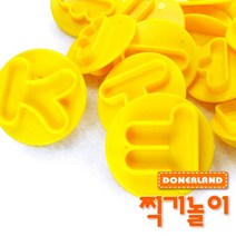 찍기놀이 4종/도너랜드/조형틀/한글찍기/알파벳찍기/숫자찍기/데코찍기/천사점토/아이클레이/라이트클레이/찰흙/만들기도구, 한글찍기