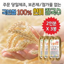 추천 쌀칼국수 인기순위 TOP100 제품 목록