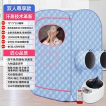 가정용 스팀사우나 습식 반신욕 전신욕 전동, 더블블루