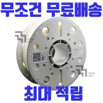 큐비콘 저수축 안전한 산업용 필라멘트 ABS-A100 / 큐비콘 ABS-A100 / 저수축필라멘트, NATURAL