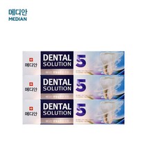 메디안 [무료배송]메디안 덴탈솔루션치약(150gx3개입) 치약, 1세트