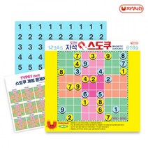 하bire_어린이장난감 논리게임스도쿠 수학보드 완구 자석놀이 학습♥rel, ♥relationship!, 하비gkql