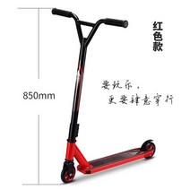 스턴드 스쿠터 킥보드 두발킥보드 프리스타일 입문, 01. 레드