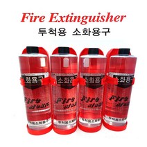 가정용 소화기 액체 스프 레이 휴대용 업소 미니 신기술 투척용 소화용구 화이어매직 4, 상품선택