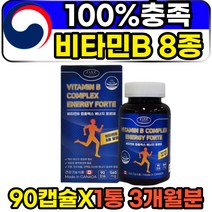 신경 혓바늘 구내염 에너지 비타민비 비타민b 영양제 90캡슐 1통 3개월분 캐나다 직수입 콤플렉스 콤플렉스 B-COMPLEX 피로회복 고농축 활성 활력 성인 여성 남성 홈쇼핑
