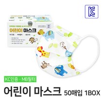 KC인증 어린이 유아 마스크 1종 50매X1갑 / 소형 초소형 유아용 멜트블로운 MB필터 일회용마스크 유치원 어린이집 캐릭터, 어린이용 소형