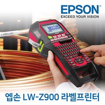 [EPSON] 엡손 정품 LW-Z900 산업용 라벨프린터 스티커 바코드 튜브 프린터 출력