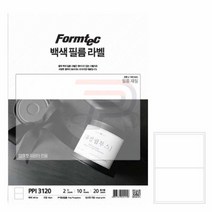 파샵 폼텍 백색필름라벨 2칸 라벨종이 스티커프린터 스티커종이