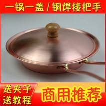 구리냄비 라면 동 편수 클립 계란 코팅되지 않은 냄비를 집으로 는 케이크 냄비 스낵 한 뚜껑 구운 꽃 소형 구리, 01. 상용 동용접 포트 1개 커버