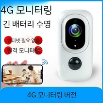 스마트무선 현관 CCTV 실시간 가정용 홈캠 스마트폰 현관문 카메라, 5MP, 없음, C