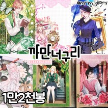 빈티지+기타 꾸미기 인스 랜덤박스 무중복 세트 / 인물집 저널 다꾸 다이어리 꾸미기 스티커 [허니마켓], 1만2천봉(16set)
