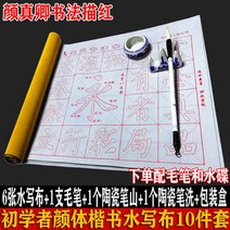 안진경 다보탑 해서서예재료 붓글씨체 서예체 한자서예 서예서적 서예세트 서예도구 서예배우기