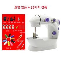 가정용 미니 오버록 핸드 미싱기 재봉틀, E.조명없음+36개사은품